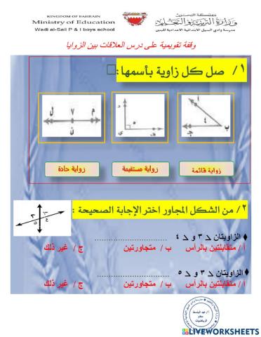 قسم الرياضيات