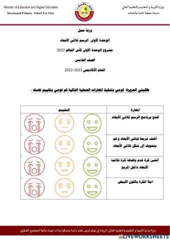 ورقة عمل المشروع