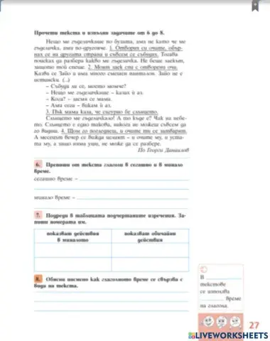 Учебна тетрадка