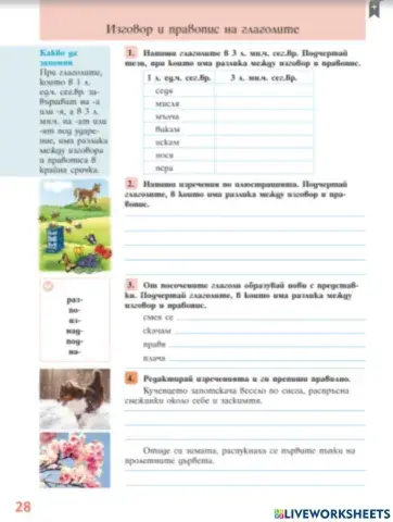 Учебна тетрадка