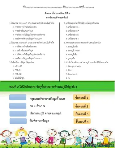 ป.4