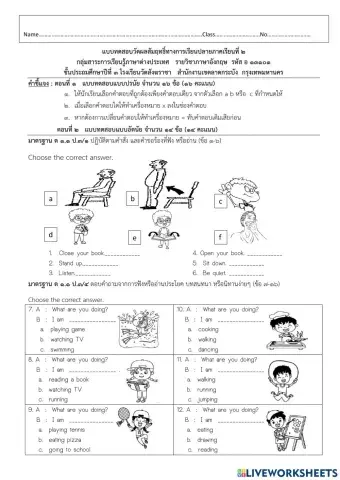 ข้อสอบภาษาอังกฤษ ป.3
