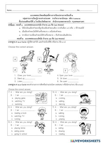 ข้อสอบภาษาอังกฤษ ป.3