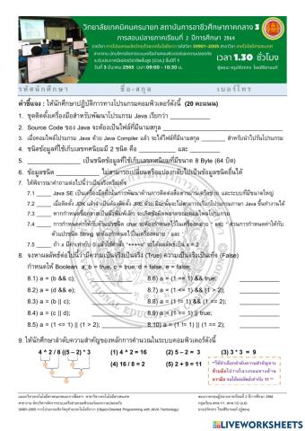 การโปรแกรมเชิงวัตถุด้วยเทคโนโลยีจาวา
