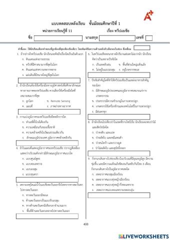 ทวีปเอเชีย