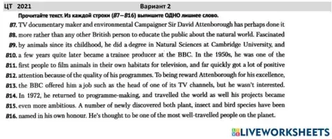ЦТ 2021 Вариант 2 Лишнее слово