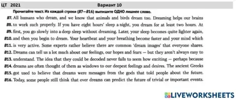 ЦТ 2021 Вариант 10 Лишнее слово