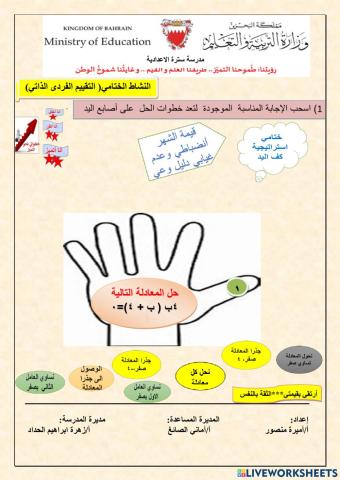 حل المعادلات باستعمال العامل الصفري 