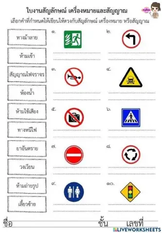 เครื่องหมายและสัญญาน