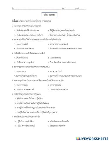 Financial institution