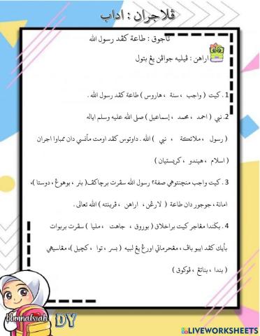 Taat kepada Rasul Allah