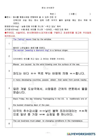 현재분사 과거분사 해석