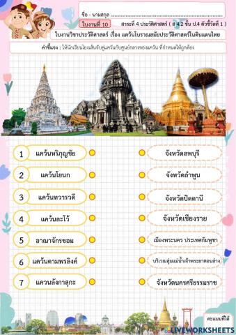 ใบงานที่ 10-P4 History