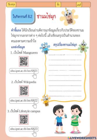 สืบค้นข้อมูล