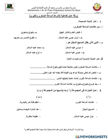 علامات الساعة
