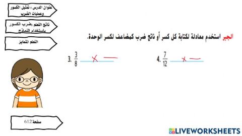 ضرب الاعداد