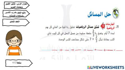 ضرب الاعداد