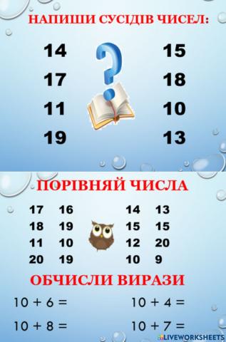 Двоцифрові числа