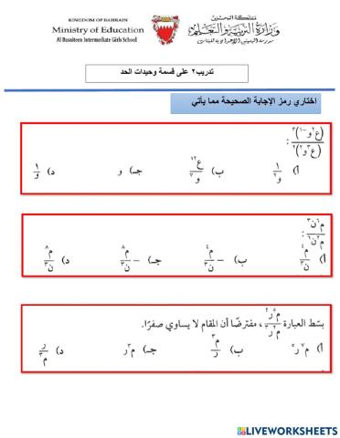 قسمة وحيدات الحد 2