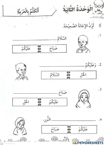 Bahasa arab