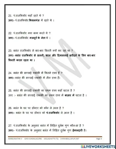 1 mark que and answer