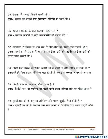 1 Mark que and answer