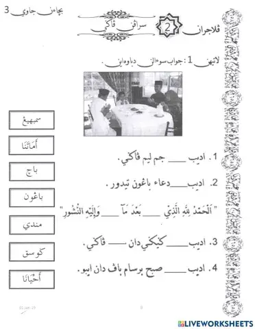 Bacaan Jawi - Sarapan Pagi