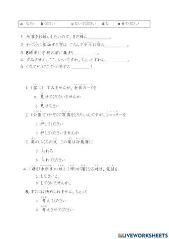 การขอร้อง คำสั่ง