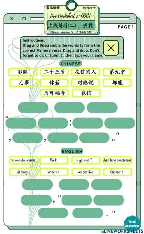 初中一——练习二：宗教