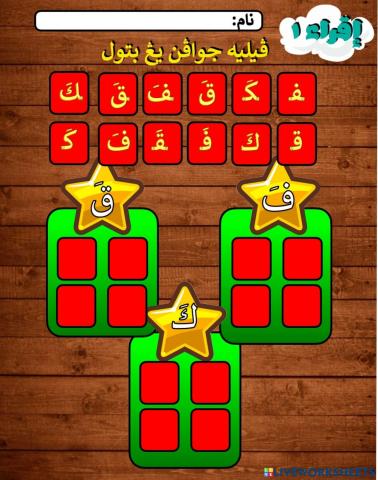 Iqra 1 halaman 19-21