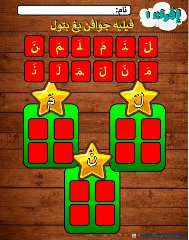 Iqra 1 HALAMAN 22-24