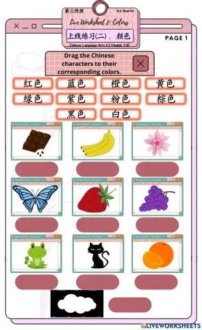 幼儿大：练习（二）颜色