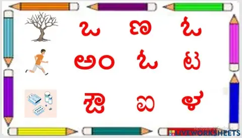 Kannada swara letters part 2