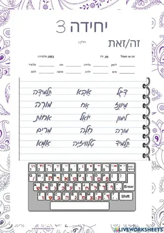 יחידה 3 חלק ג