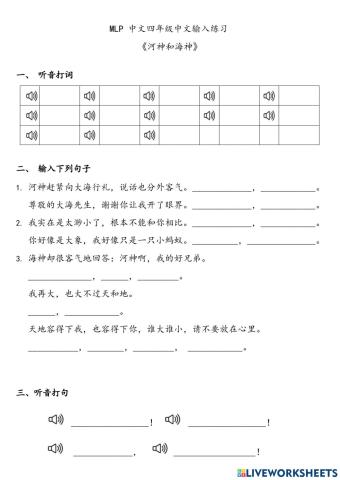 G4-3-2河神和海神