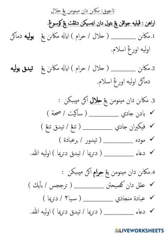 Makanan dan minuman yang halal