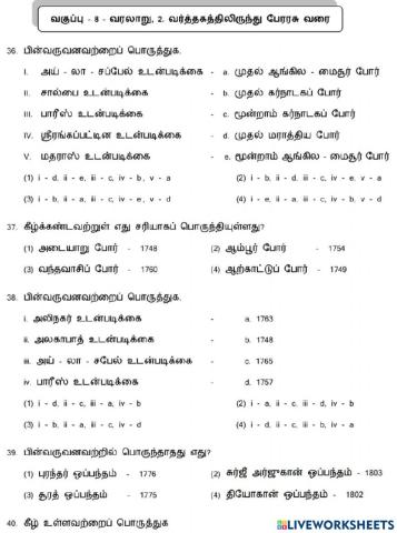8. வர்த்தகத்திலிருந்து பேரரசு வரை-2