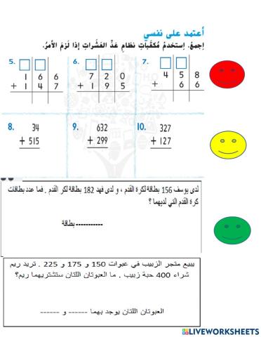 ورقة عمل التعليم المتمايز