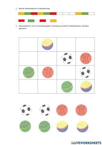 Закономірності