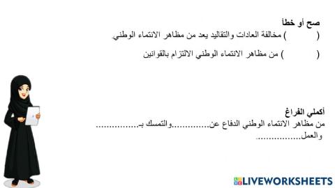 غلق بنائي مظاهر الانتماء