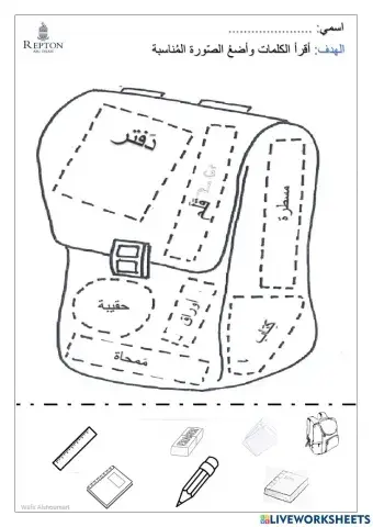 أطابق الكلمة مع الصورة