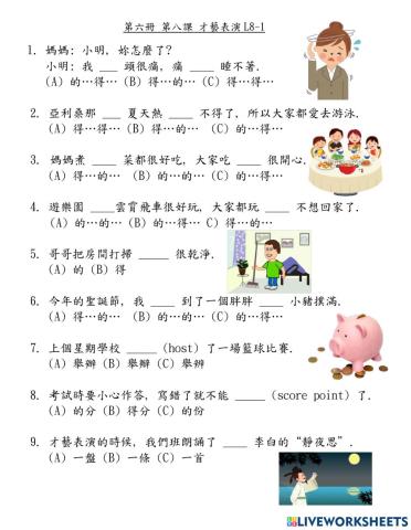 學華語向前走 第六冊 Lesson 8