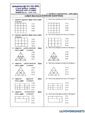 வடிவியல்