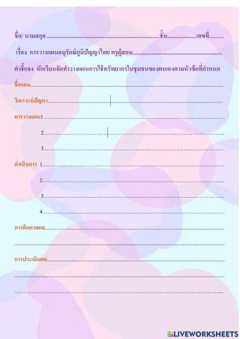 ประวัติศาสตร์