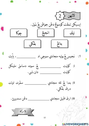 Ibadat - Najis Menjadi Suci