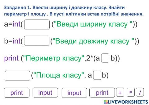 Дані різних типів в Python