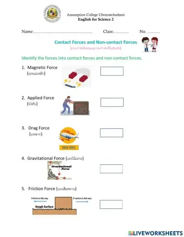 Contact Forces and Non-Contact Forces
