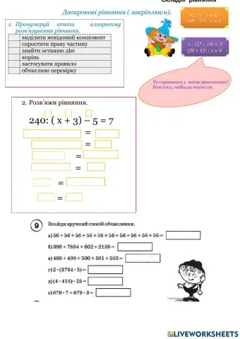 Математика