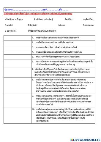 ใบกิจกรรม 4.1