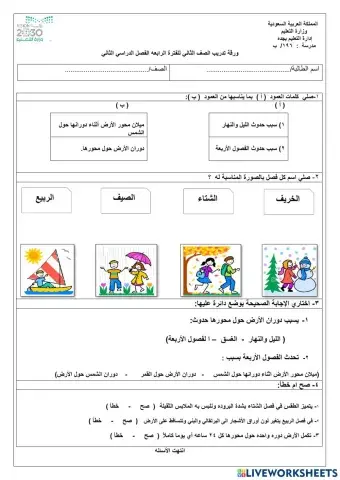 ورقة عمل وتدريب